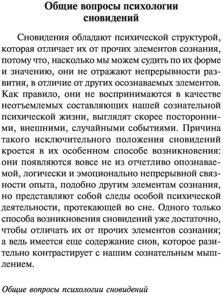 Книга издательства АСТ. Реальное и сверхреальное (Юнг К.Г.)