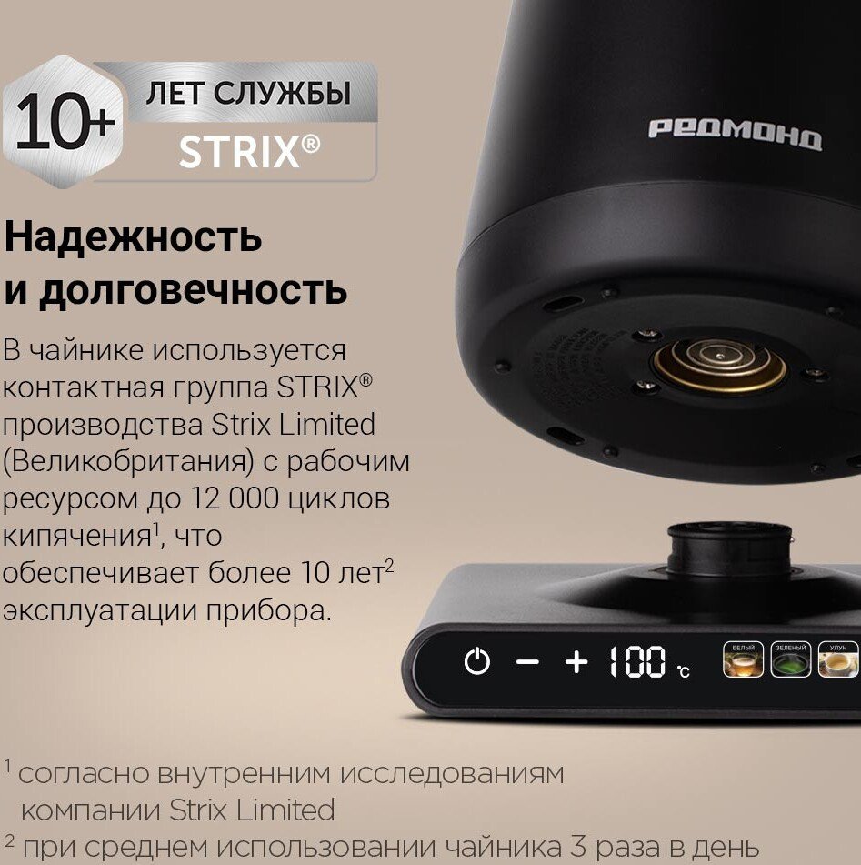 Электрический чайник Redmond (Редмонд) KM248 (черный)