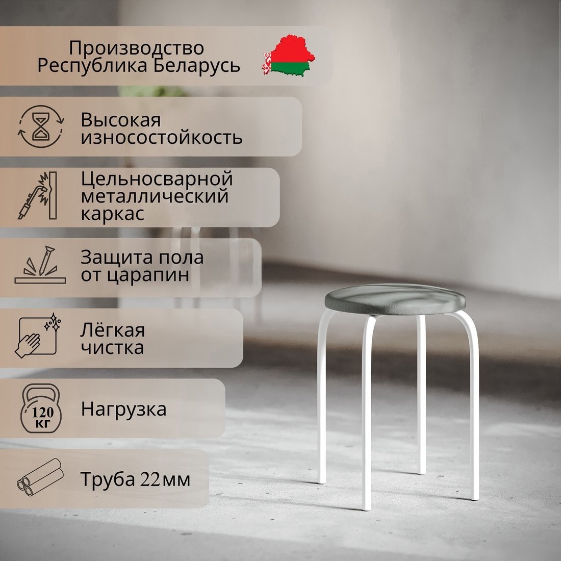 Табурет Mio Tesoro Чико (серый/белый)