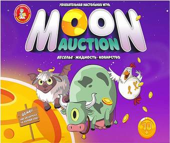 Настольная игра Десятое королевство Moon Auction 04827