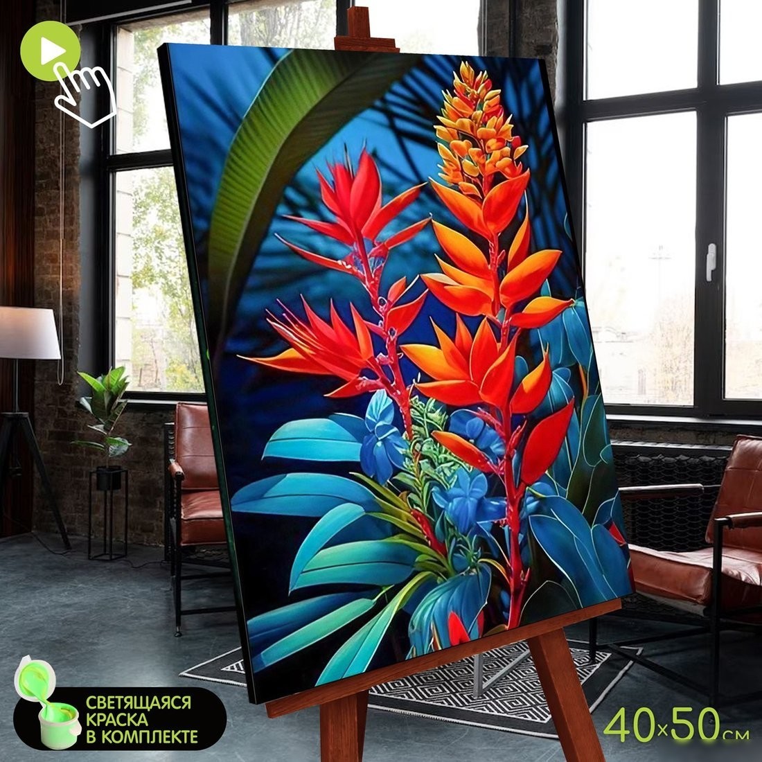 Картина по номерам Молли Тропические цветы 40x50 FHR0633