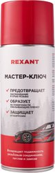 Rexant Мастер-ключ 520мл 85-0053-1
