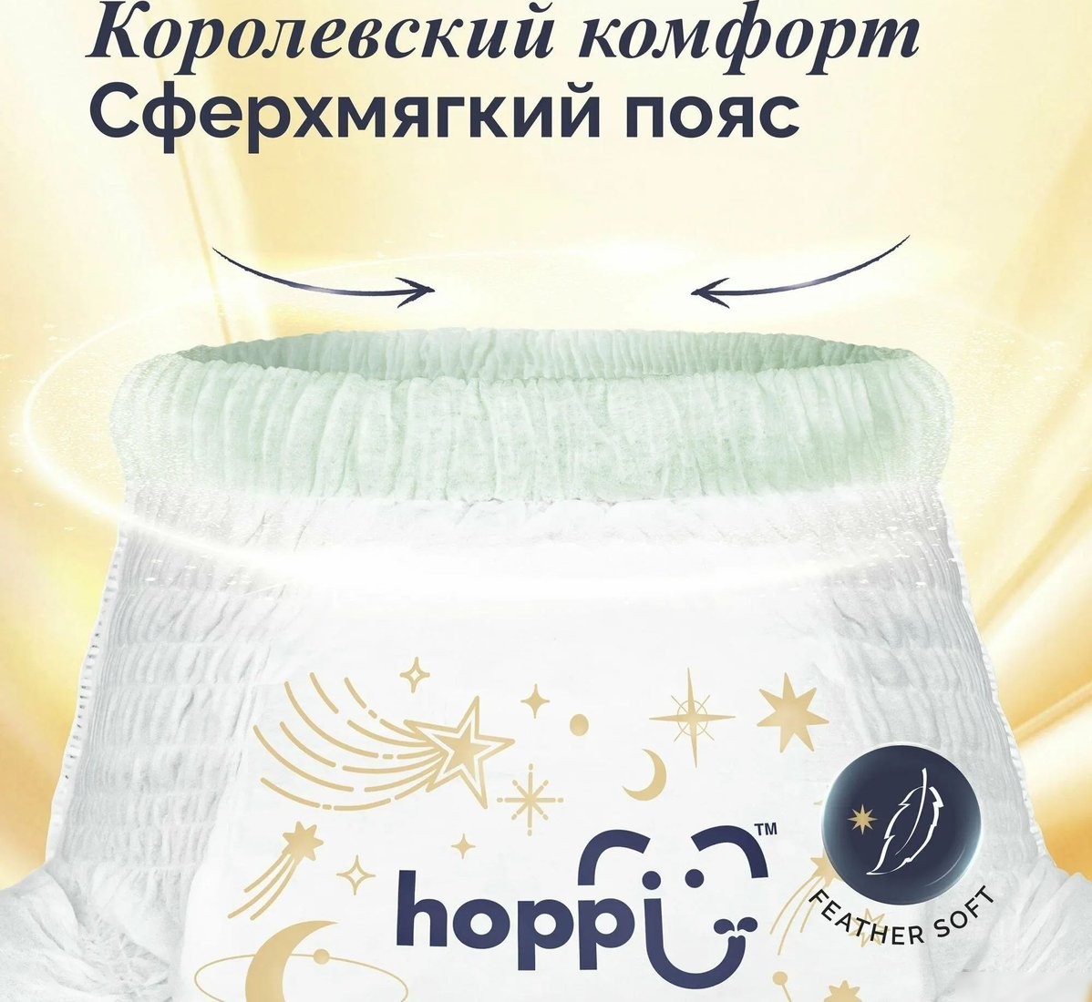 Трусики-подгузники Hoppi RoyalDream XL 12-17кг HB-041-XL (32шт)