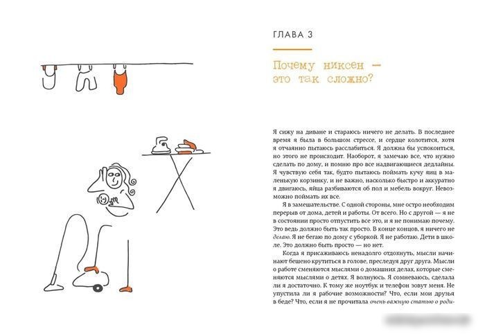 Книга издательства КоЛибри. Niksen. Голландское искусство ничегонеделания (Меккинг О.)