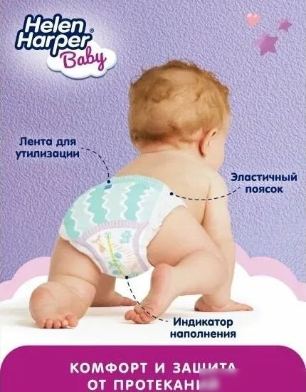Трусики-подгузники Helen Harper Baby Midi (88 шт)