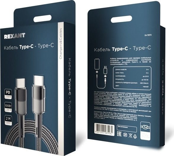 Кабель Rexant 18-7073