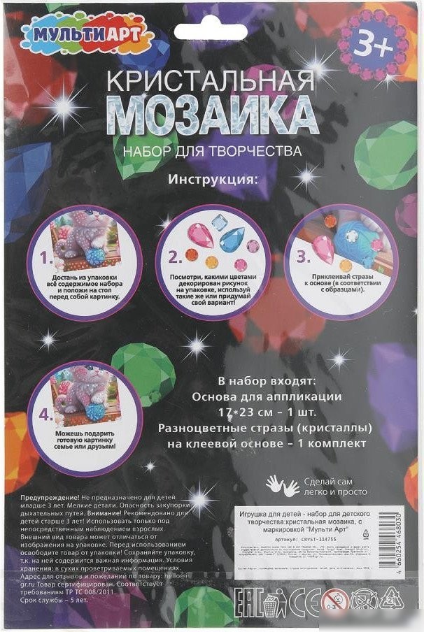 Алмазная мозаика MultiArt Котик CRYST-114755