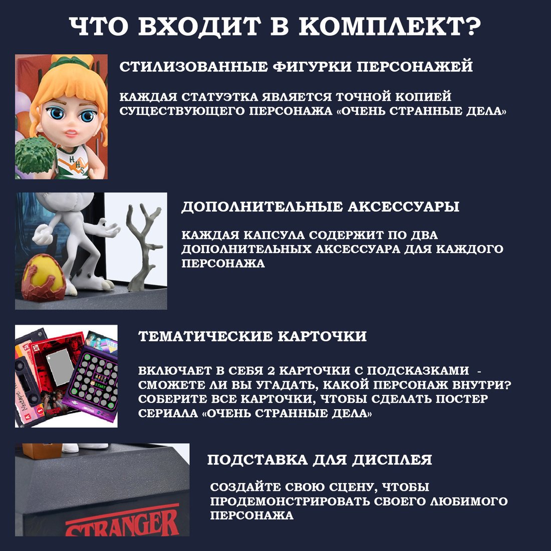 Фигурка YuMe Портал в Изнанку 3 в 1 15003_YM