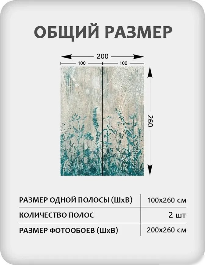 Фотообои Mio Tesoro Цветы и Растения 180 (200x260)