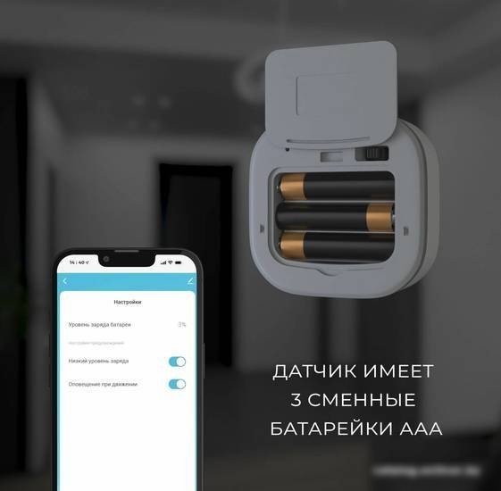 Датчик Elektrostandard движения 76230/00