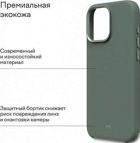 Чехол для телефона Magssory Eco Leather Case Khaki для iPhone 16 Pro Max CLT029k