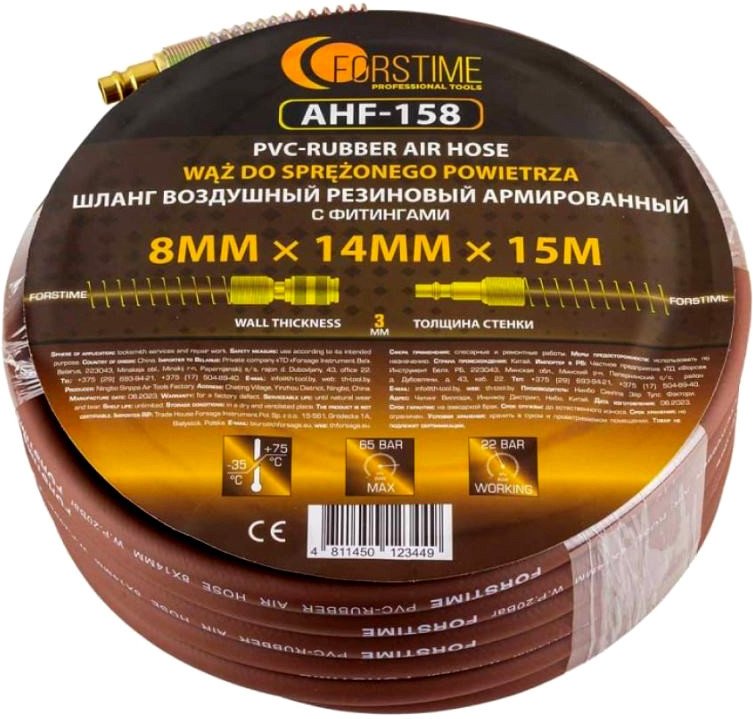 Шланг для компрессора Forstime FT-AHF-158