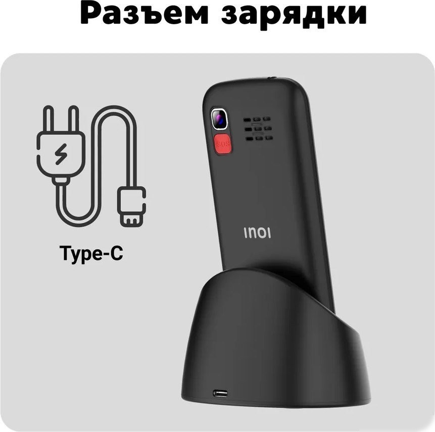 Кнопочный телефон Inoi 148 Senior 4G (черный)