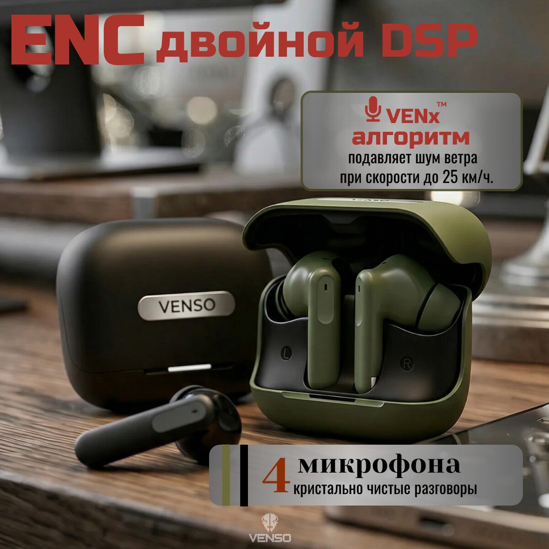 Наушники Venso VT-711 ANC (черный)