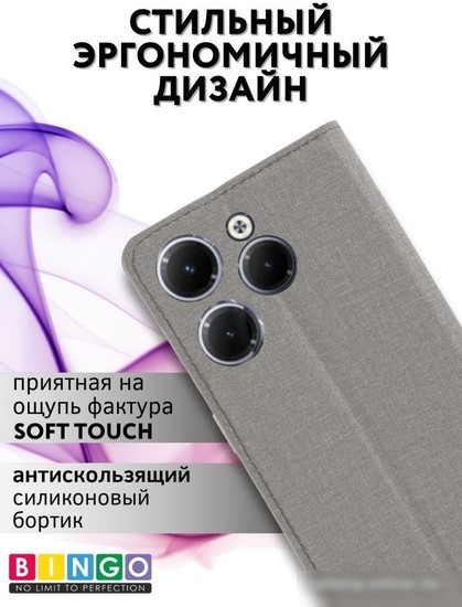 Чехол для телефона Bingo Book для INFINIX Hot 40/Hot 40 Pro (серый)