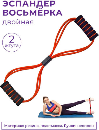 Эспандер Indigo Восьмерка двойная SM-064