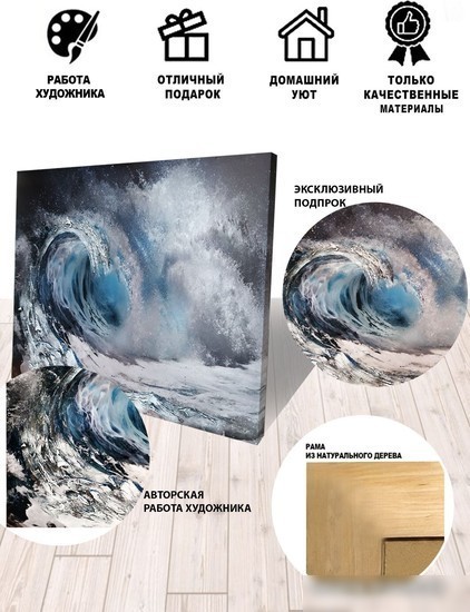 Картина Декарт 8Л3117