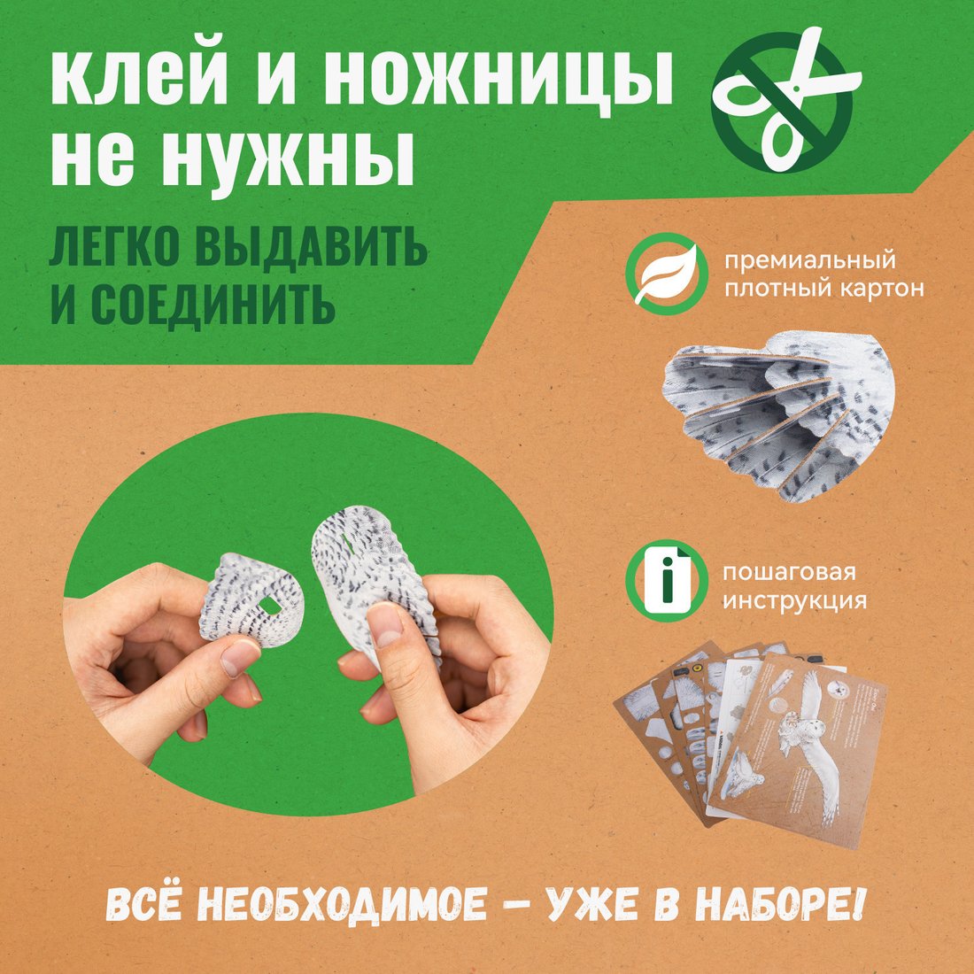 Конструктор Makebug Bring Nature Home Белая сова MB-B-0009
