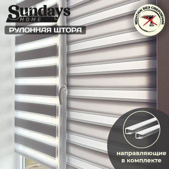 Шторы день-ночь Sundays Home Лайнс 43х160 с 2-мя направляющими LM-15 150см (светло-серый)