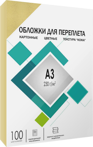 Обложка для термопереплета Гелеос CCA3I A3 230 г/м2 100 шт (кожа, слоновая кость)