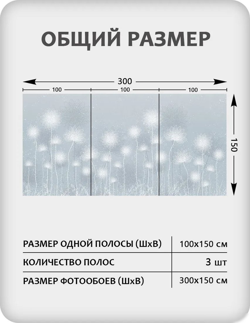 Флизелиновые обои Citydecor Невесомость 42 (300x150см)