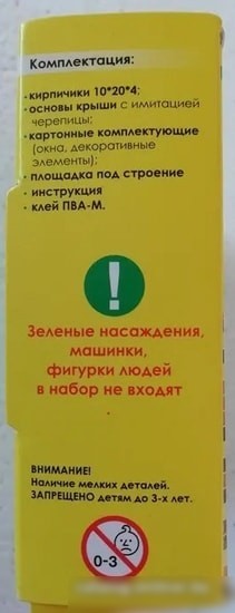 Сборная модель Диорама Дачный дом Л-01