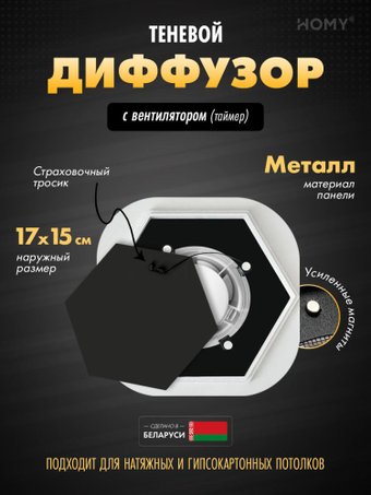 Вентиляционная решетка HOMY AIR гексагон AH100BT 17x15 (черная)