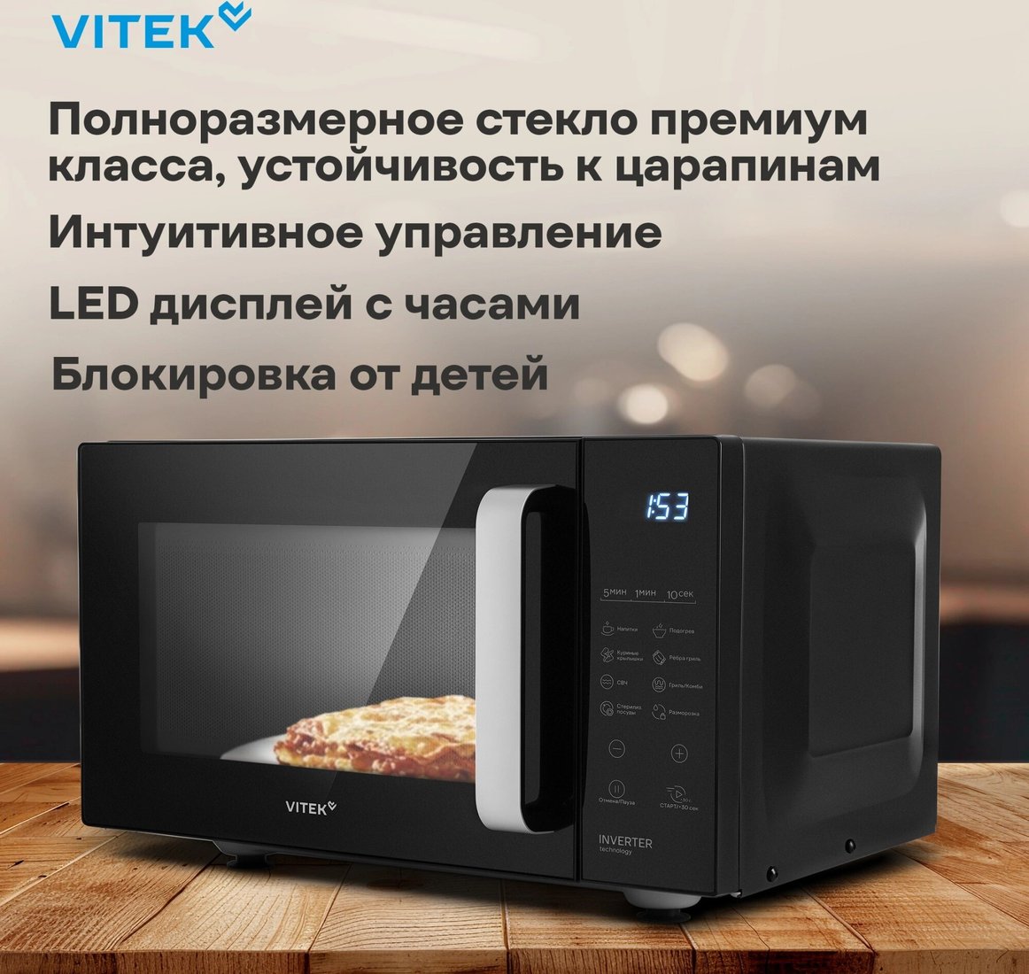 Микроволновая печь Vitek VT-MW2123