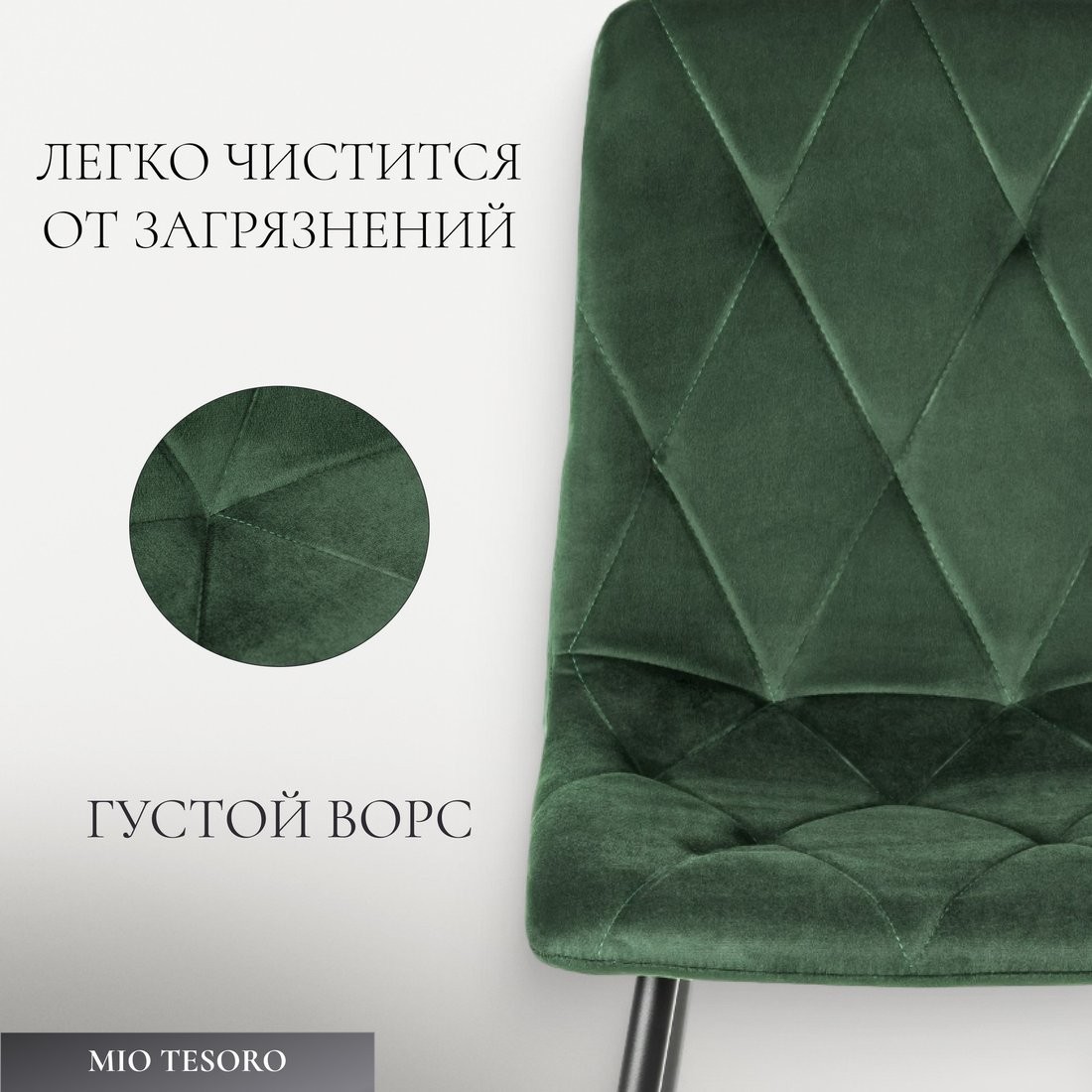 Стул Mio Tesoro Тренто (зеленый/черный)