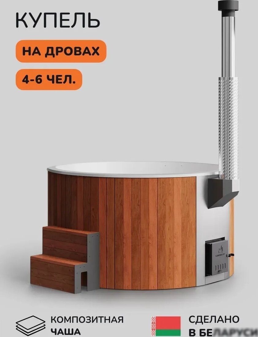 Купель Scandinaf Furako 200RW (подсветка)