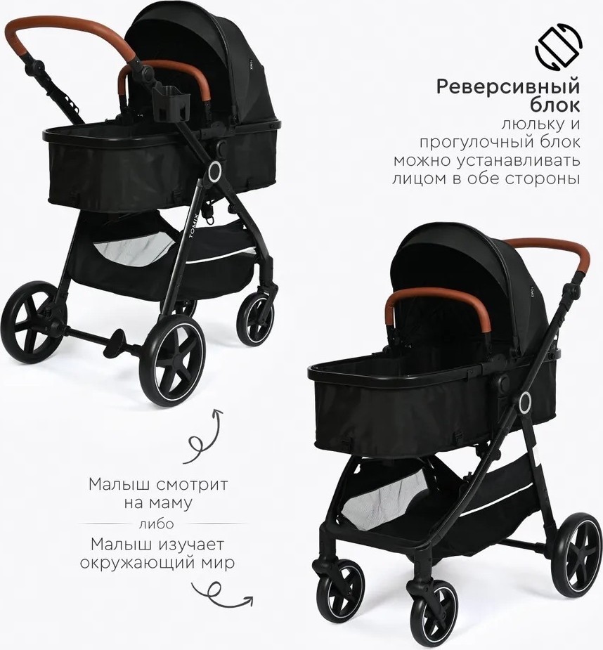 Универсальная коляска Tomix Bonny 619A (jet black)