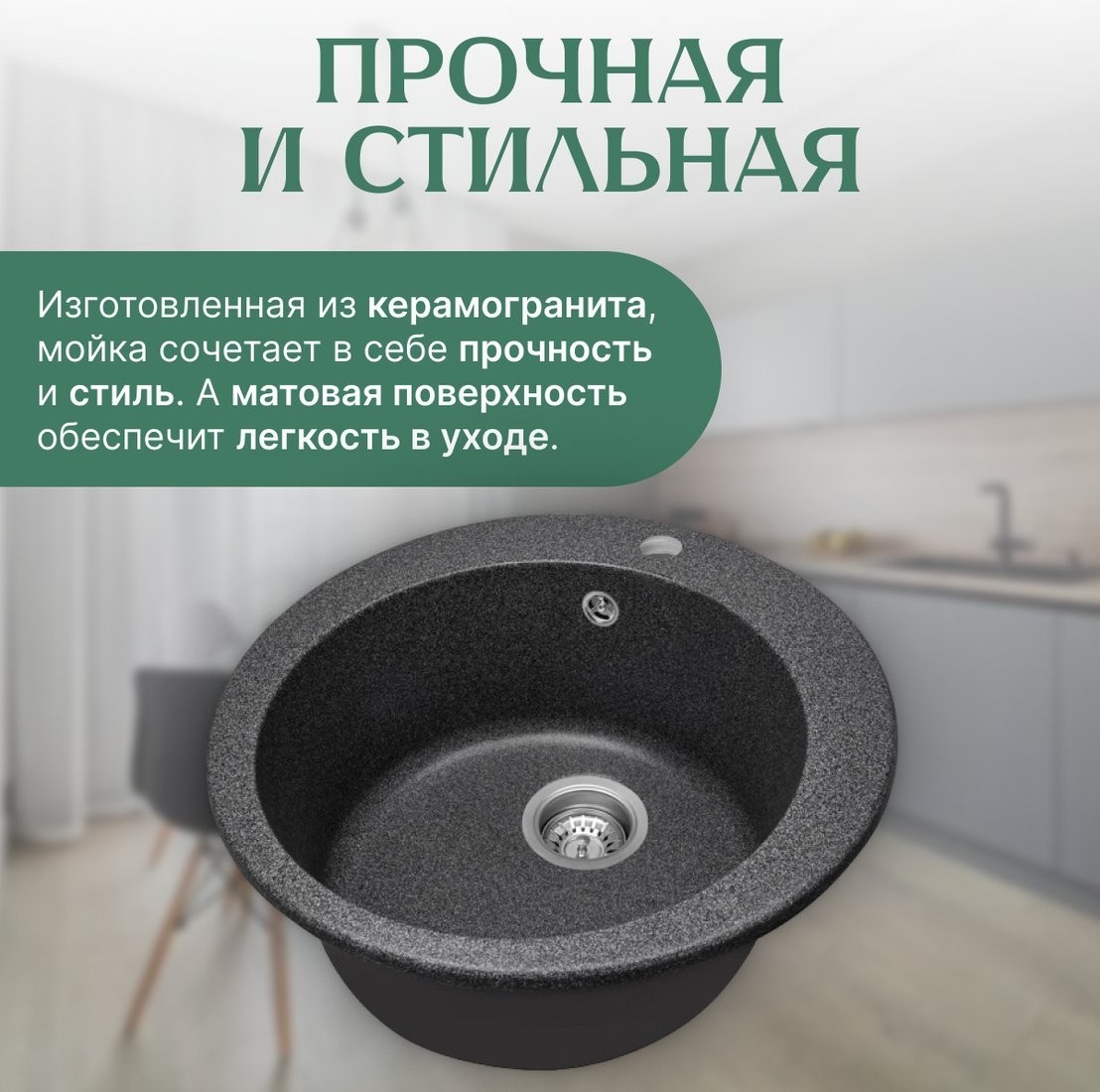 Кухонная мойка Saniteco Linea (графит)