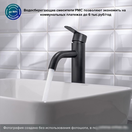 Смеситель РМС SUS128BL-001F-1