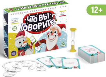 Настольная игра Лас Играс Что вы говорите? Новогодняя 4979324