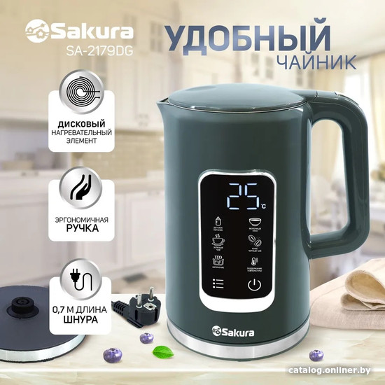 Электрический чайник Sakura SA-2179DG