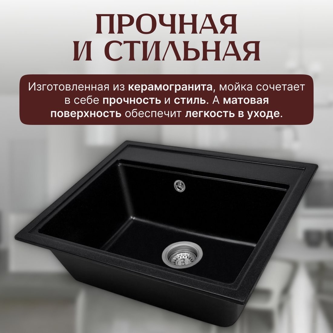 Кухонная мойка Saniteco Mare (оникс)
