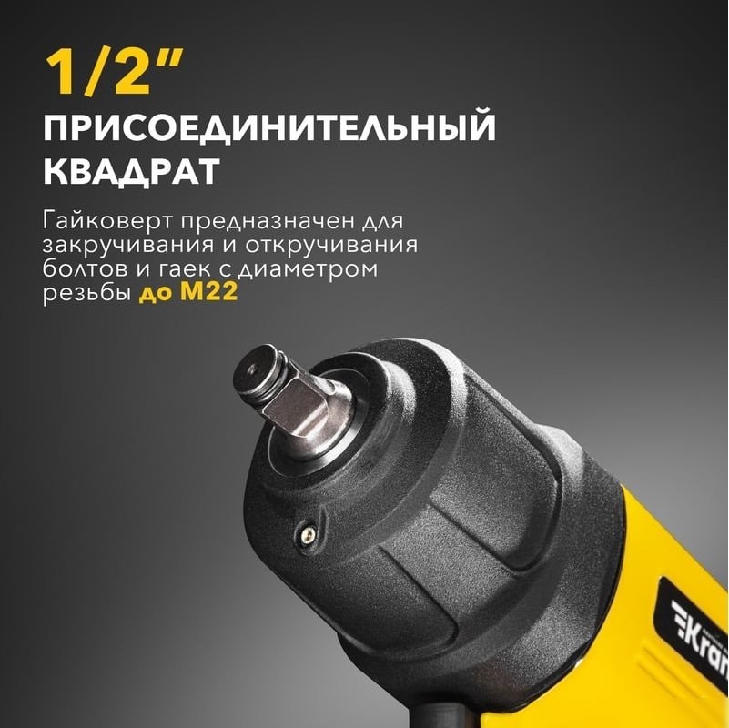 Пневматический гайковерт Kranz KR-80-0703