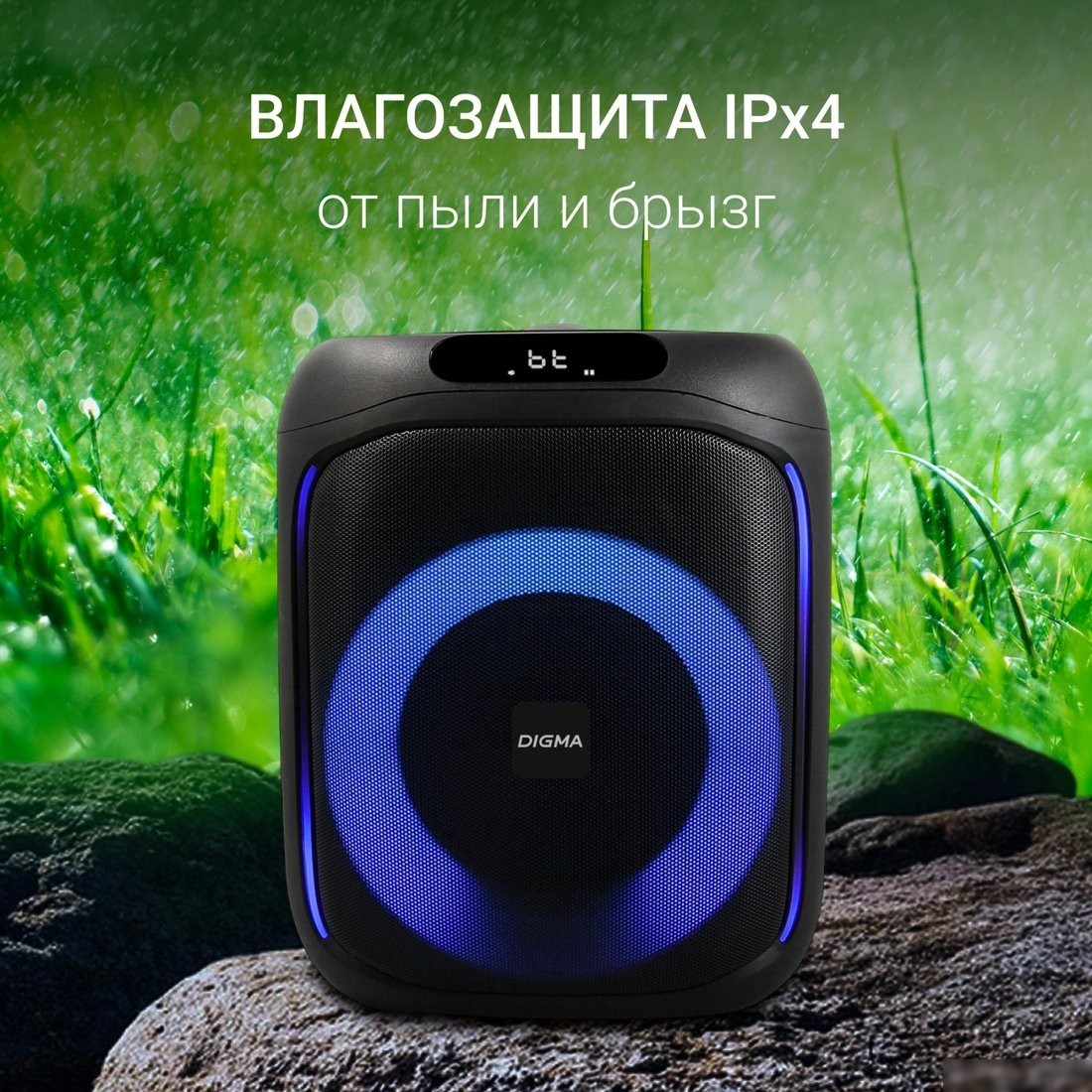 Беспроводная колонка Digma D-MC1700