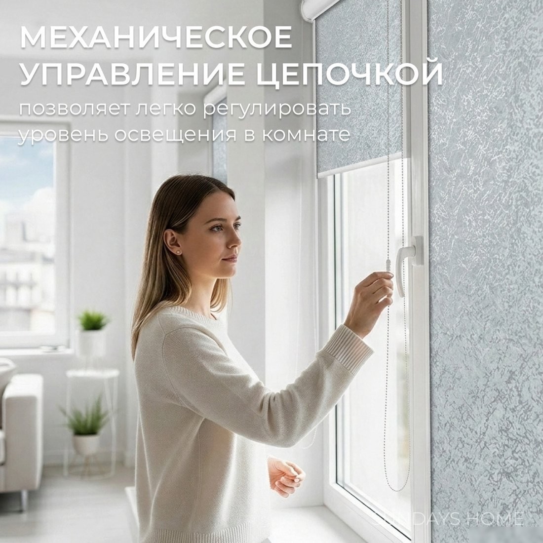 Рулонные шторы Sundays Home UNI-2 LM 87-08 67х160 (светло-серый, правая)