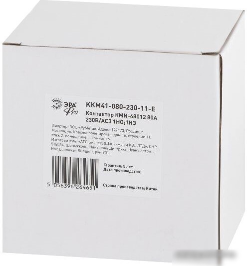 Контактор Эра Pro KKM41-080-230-11-E Б0050450