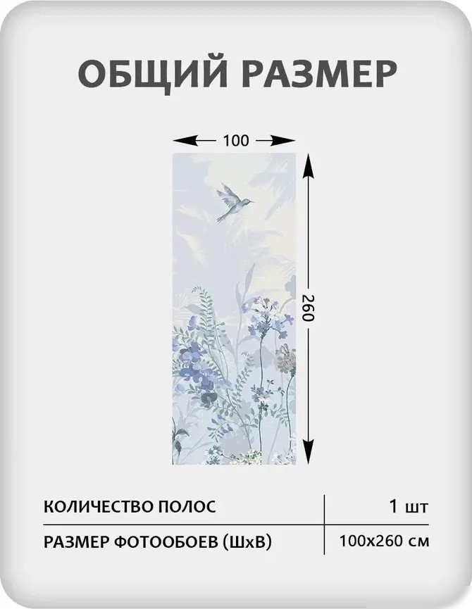 Фотообои Mio Tesoro Цветы и Растения 174 (100x260)