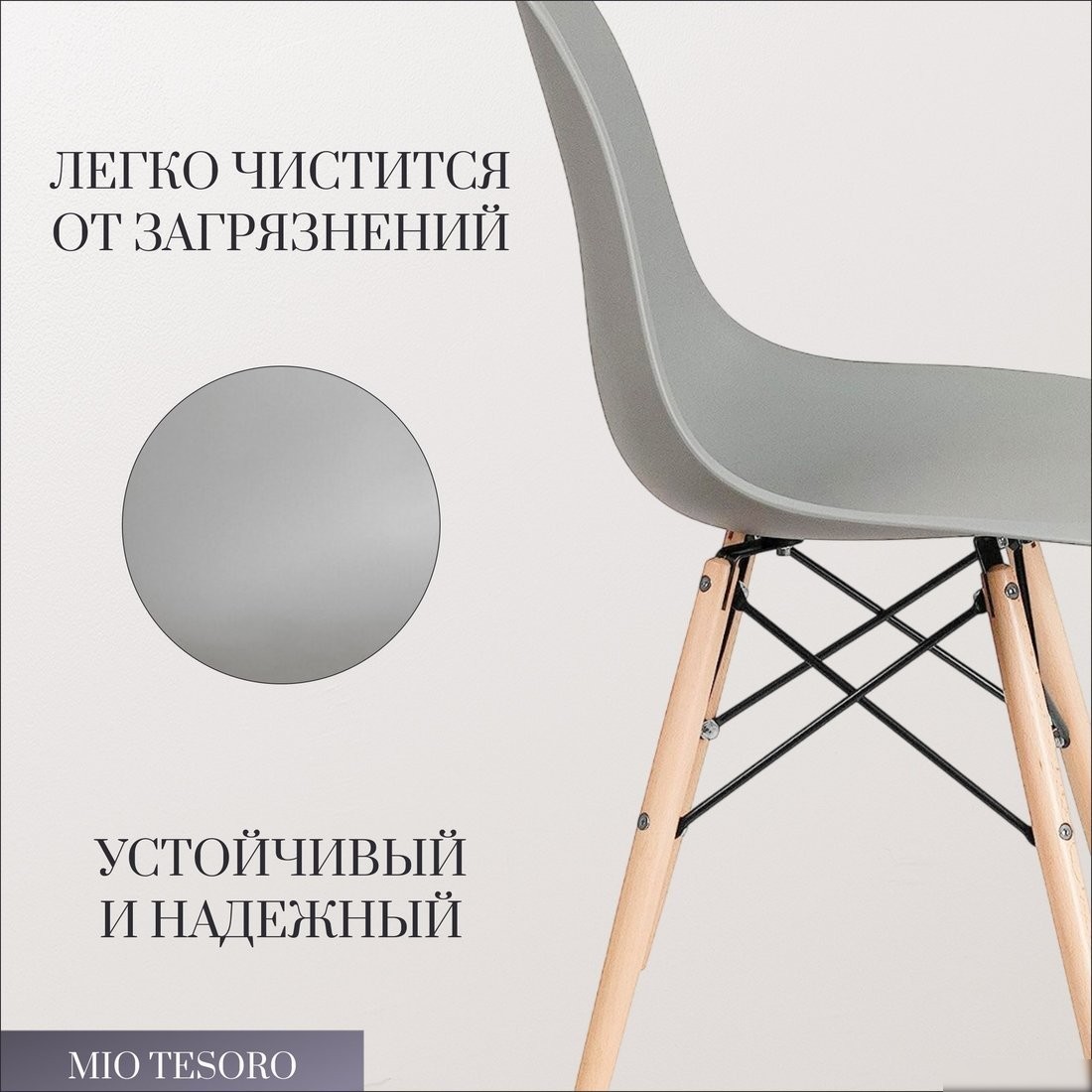 Стул Mio Tesoro Бари SC-001 (светло-серый /дерево)