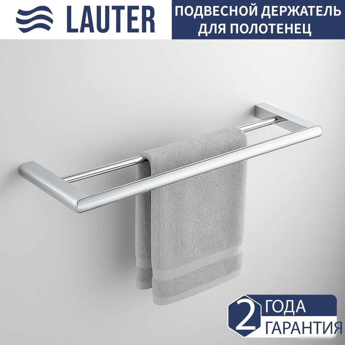 Набор аксессуаров для ванной Lauter 21SH1061 + 21SH1051 + 21SH110А1 + 21SH7021 (Chrome, 4 предмета)