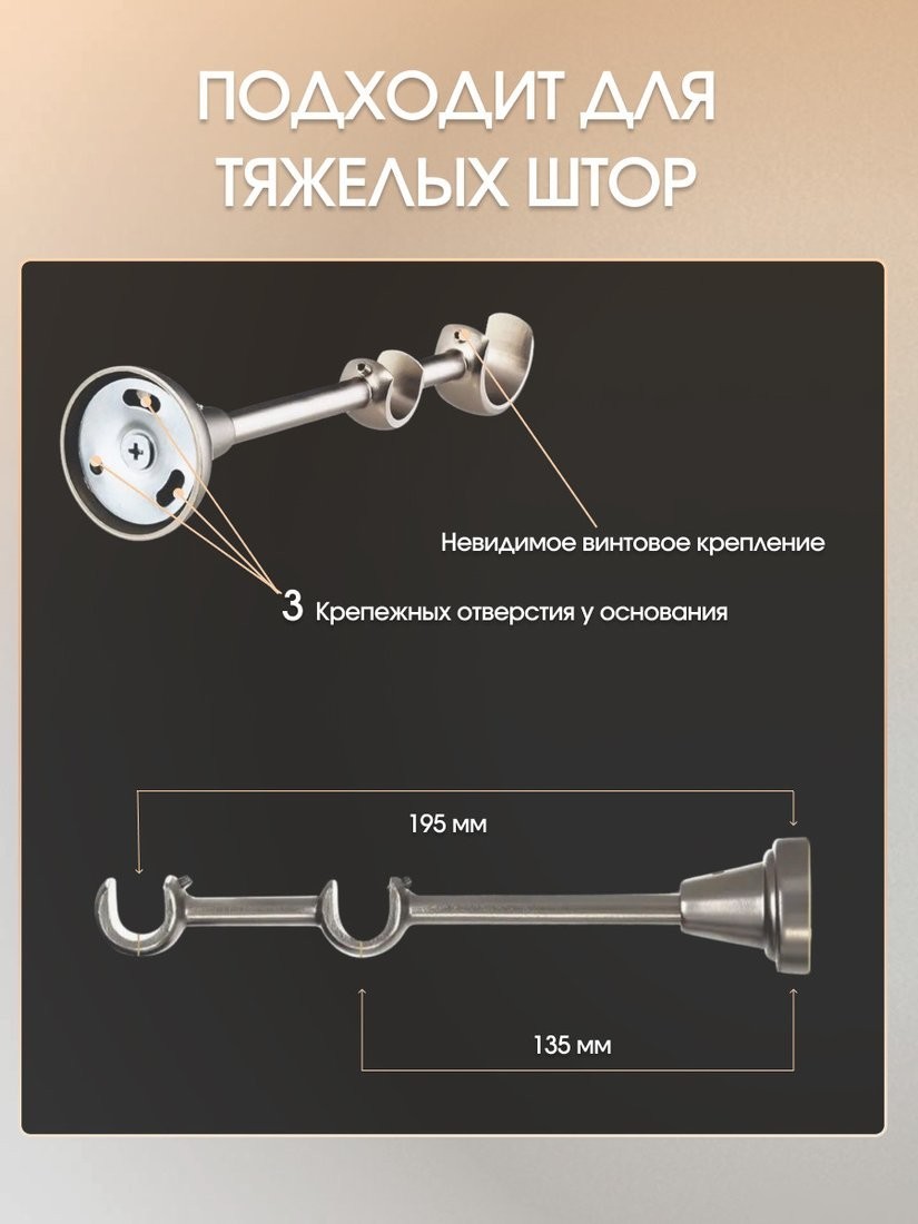 Карниз для штор Sundays Home Снитч 16мм+16мм двухрядный составной (сатин, 2.8м)