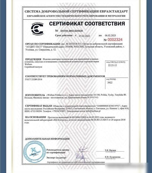 Сифон Wellsee Drainage System 182102004 (сифон, выпуск, хром)