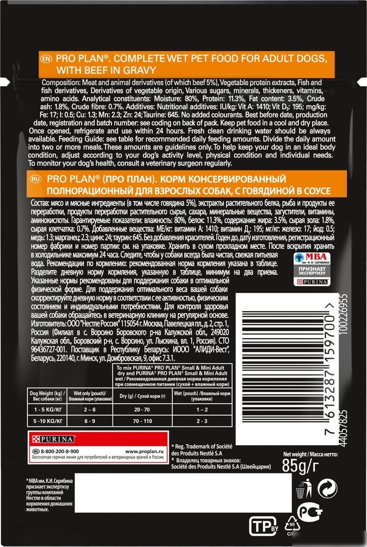 Пресервы Pro Plan Adult с говядиной в соусе 85 г