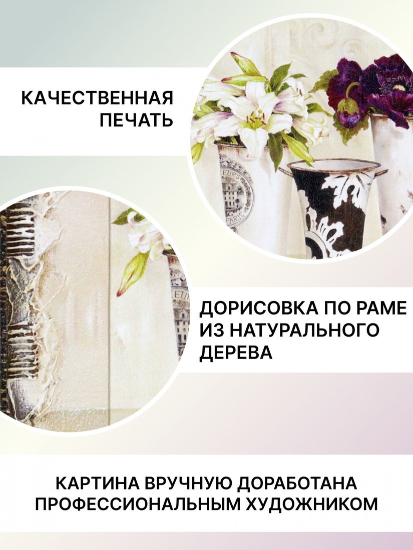 Картина Декарт 8Л2371