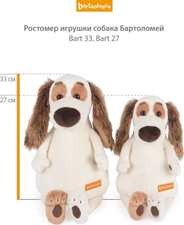 Классическая игрушка BUDI BASA Бартоломей жилете с косами Bart27-063