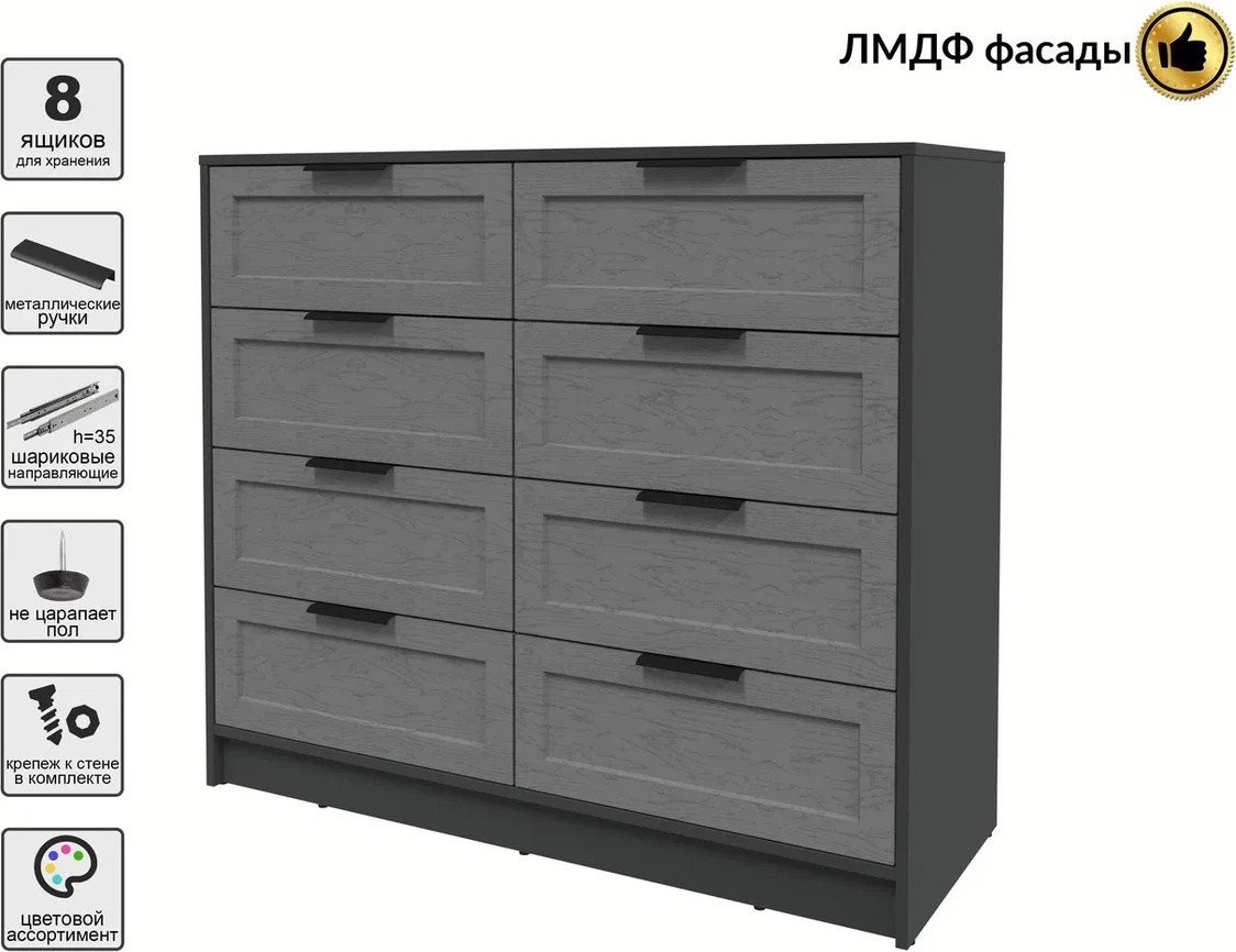 Комод Интерлиния Концепт Тренд КТ-К117 (антрацит/дуб серый)