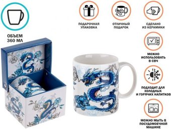 Кружка Perfecto Linea Blue Dragon-1 30-063201